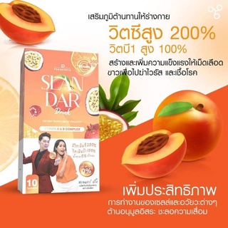 SLAN DAR Drink สแลนดาร์ดริ้ง น้ำวิตามินชงดื่ม 10ซอง