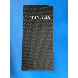แผ่นยาง EVA สีดำมีลายหนา 5-10 มิล ขนาด 30x60 เซนติเมตร