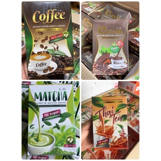 L.D. Cocoa แอลดี เครื่องดื่มปรุงสำเร็จชนิดผง (กาแฟ/โกโก้/มัทฉะ/ชาไทย)