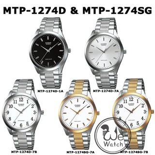 CASIO ของแท้ รุ่น MTP-1274D MTP-1274SG นาฬิกาผู้ชาย สายสแตนเลส รับประกัน 1 ปี MTP1274D, MTP1274