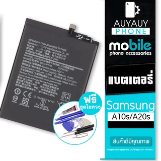 battery Samsung A10s/A20s แบต Samsung A10s A20s Samsung ฟรีชุดไขควง