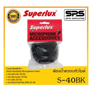 MICROPHONE อุปกรณ์ไมค์สาย ฟองน้ำครอบหัวไมค์ รุ่น S-40 ยี่ห้อ Superlux สินค้าพร้อมส่ง ส่งไววววว