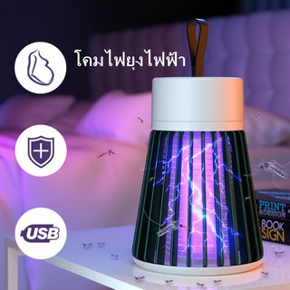 โคมไฟนักฆ่ายุง USB ไฟฟ้าช็อตนักฆ่ายุง นักฆ่าแมลง ของใช้ในครัวเรือนกลางแจ้ง USB Mosquito Killer Lamp