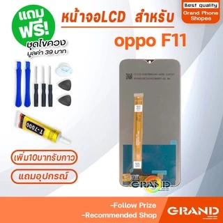 หน้าจอ LCD จอ+ทัช oppo F11 LCD Display พร้อมทัชสกรีน สำหรับ ออปโป้ oppo F11