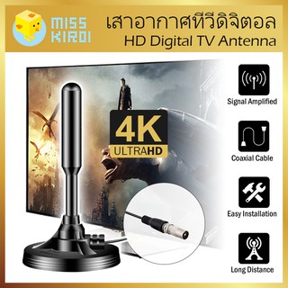 แอมพลิฟายด์เสาอากาศทีวีดิจิตอล HD ยาว 50 ไมล์รองรับทีวี 1080p Amplified HD Digital TV Antenna