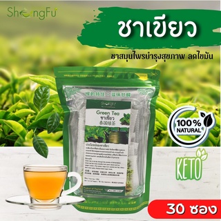 ชาเขียว (Green Tea) บำรุงสุขภาพ shongfu  [ขนาด 30 ซองชา]