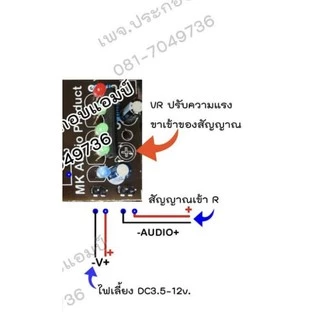 VU501ไฟวียู 5LEDคู่มือรูปที่3-5ไฟวิ่งหน้าแท่นขยาย ไฟVU. หลอด 3ม.ม สำหรับ ปรี ครอส โทน แบบพร้อมใช้