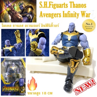 S.H.Figuarts Thanos Avengers Infinity War MARVEL โมเดลฟิกเกอร์ ธานอส อเวนเจอร์ อินฟินิตี้วอร์ มาเวล