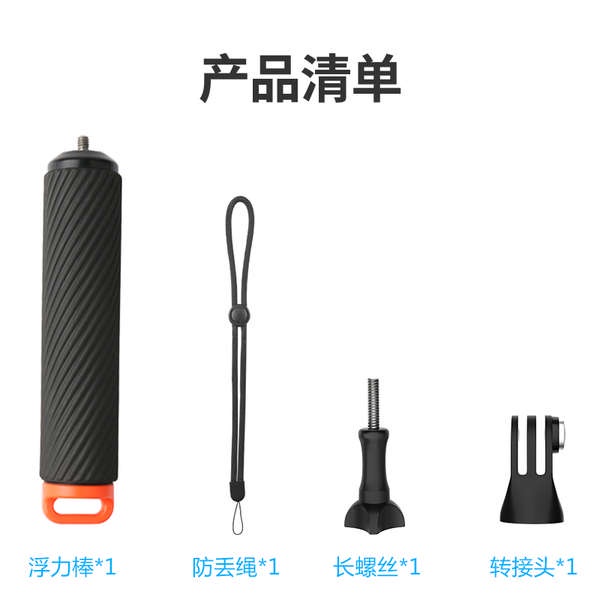 Gopro buoyant rod dji sports camera hero10987755 mountain