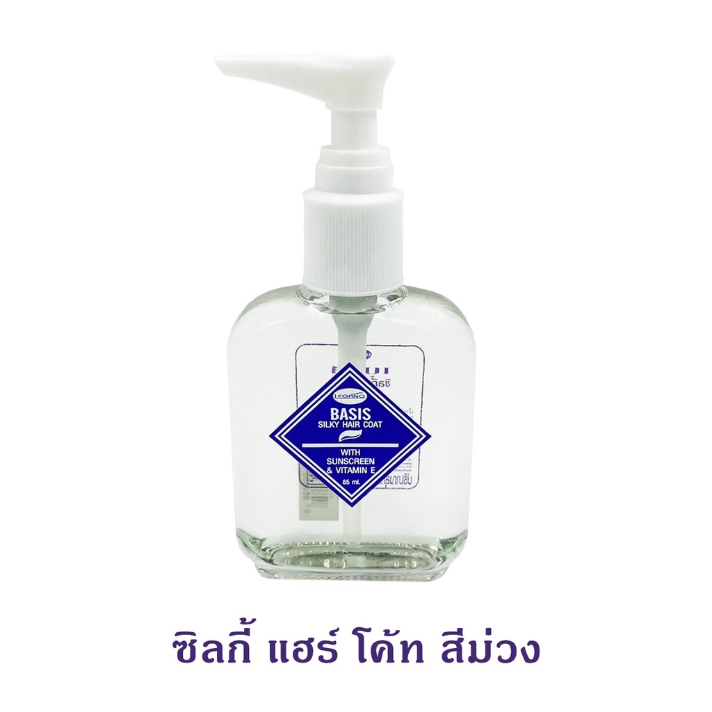 ซิลกี้ แฮร์โคท น้ำมันเคลือบผม (หัวปั้ม) บำรุงผม ฟื้นฟูสภาพผม แห้งเสีย แตกปลาย ไร้น้ำหนัก เงางาม หวีงหวีง่าย ไม่พันกัน