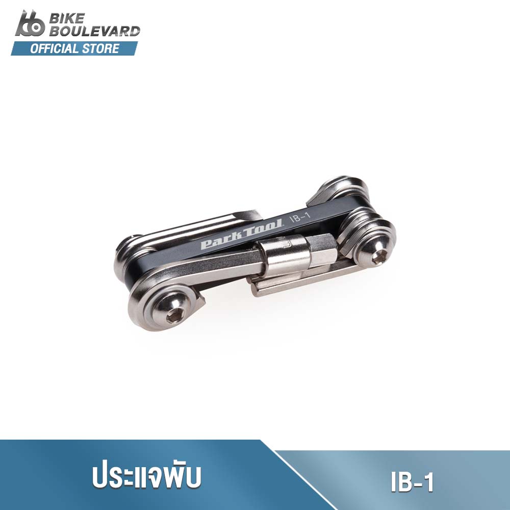PARK TOOL IB-1 I-BEAM MULTI-TOOL ประแจพับแบบพกพา อุปกรณ์ประแจพกพา เครื่องมือซ่อมจักรยานแบบพกพา อุปกรณ์พกพา