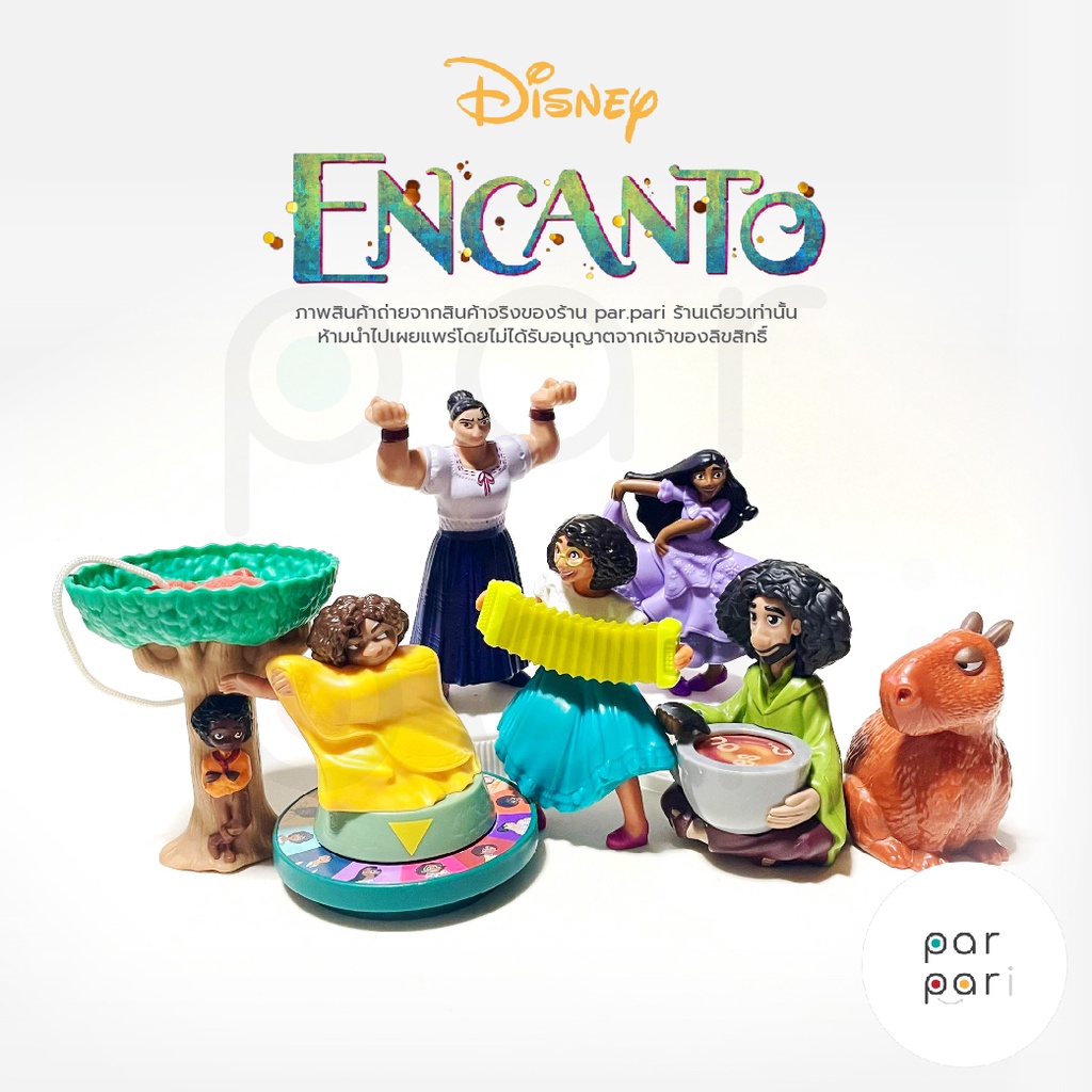 โมเดลเอนคานโต (Encanto) เมืองเวทมนตร์คนมหัศจรรย์ - McDonald's Encanto Happy Meal toys 2021
