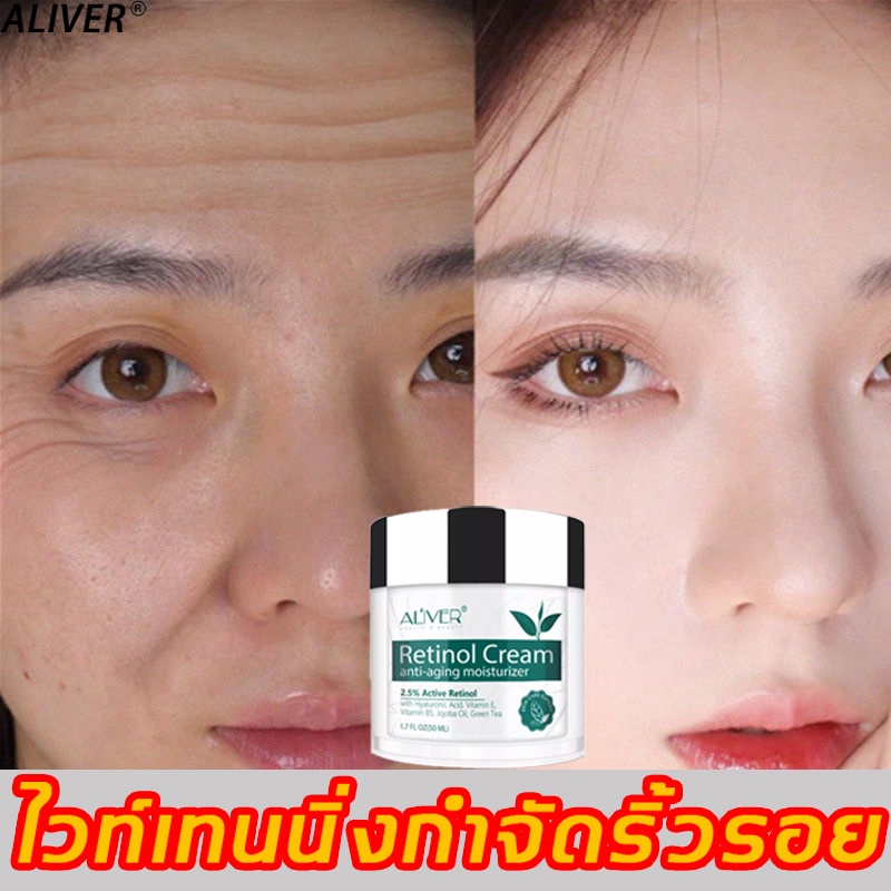 ALIVER ครีมหน้าขาวใส ครีมลดริ้วรอย50mlครีมต่อต้านริ้วรอย ครีมริ้วรอย ครีมยกกระชับ ครีมบำรุงหน้า ครีมทาหน้า ครีมลบริ้วรอย
