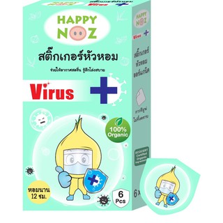 หัวหอมHAPPY NOZ สติ๊กเกอร์หัวหอม VIRUS