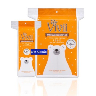 Vi vii สำลีแผ่นรีดขอบ วีวี่ 100 แผ่น แถม 50 แผ่น Vivii Pure Cotton 100%