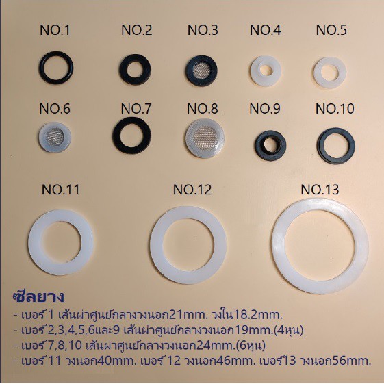 ซีลยางสำหรับอุปกรณ์ประปา(แพ็ค5วง)***พร้อมส่ง***