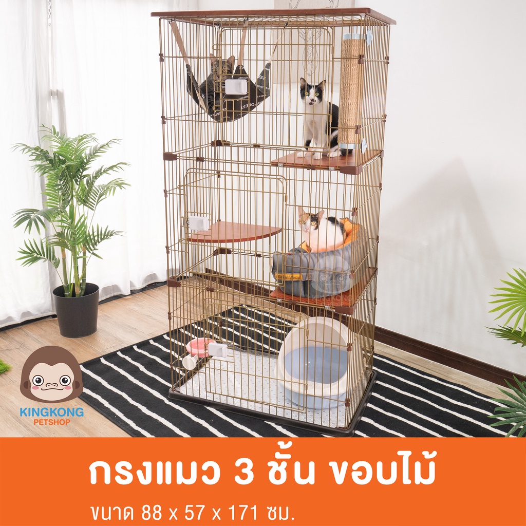 กรงแมว 3 ชั้น NWFOREST รุ่น ขอบไม้ 88x57x171cm.