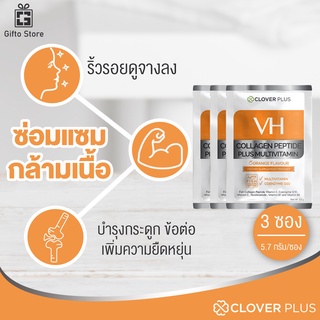 3 ซอง COLLAGEN PEPTIDE PLUS MULTIVITAMIN ORANGE FLAVOUR คอลลาเจน เปปไทด์และวิตามิน ซ่อมแซมกล้ามเนื้อ ครบถ้วนด้วยวิตามิน