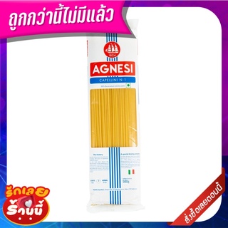 แอคเนซี คาเปลลินี เบอร์1 500 กรัม AGNESI Capelini #1 500 g