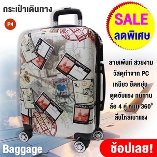 [ สั่งซื้อบิลละ 1 ใบ ] Van Burgh กระเป๋าเดินทาง ล้อลาก ขนาด 20" 24" ลายเพ้นท์ รุ่น P4 (Romanle)