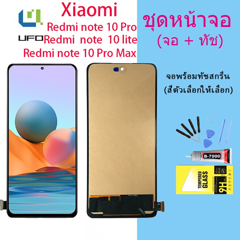For หน้าจอ Xiaomi redmi note 10 pro/redmi note 10 pro max/redmi note 10 lite LCD Display​ จอ+ทัส(TFT)