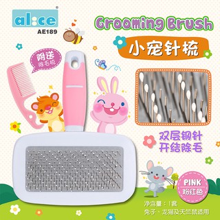 แปรงหวีขนสำหรับสัตว์เลี้ยงขนาดเล็กกระต่าย Grooming BrushSet Alice