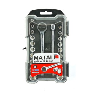 Block screwdriver 22EA/SET MATALL AC333-CRV SOCKET SET Hand tools Hardware hand tools ไขควงบล็อก บล็อกชุด MATALL AC333-C