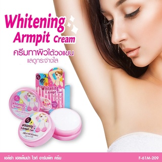 Eliza Whitening Armpit Cream 20 g. ครีมทารักแร้ขาว