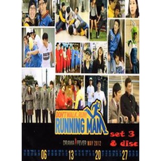 Running Man รันนิ่งแมน ชุด 3