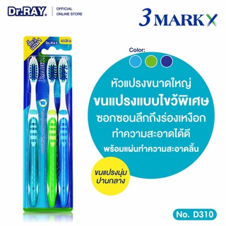 Dr.RAY 3 Mark แปรงสีฟัน-ลิ้น แพค3ชิ้นขนนุ่มปานกลาง