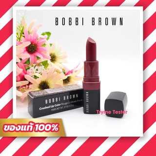 ของแท้💯ฉลากไทย Bobbi Brown Lip Color mini 2.25 g.