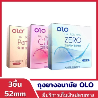 OLO size 52 3 ชิ้น/กล่อง มี 3 สี #ฟ้า#ม่วง#ชมพูถุงยางอานามัย แบบ เรียบ  ถุงยางอานามัย 001 ถุงยางอานามัย