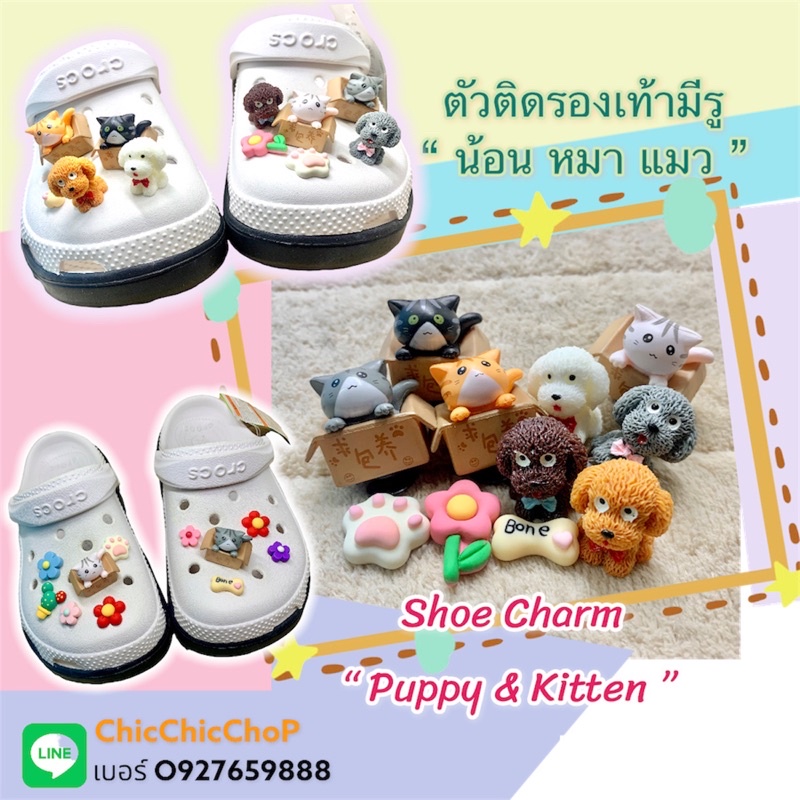 JB3D ตัวติดรองเท้ามีรู “ น้อน หมา แมว “ 3D ShoeCharm “ puppy and kitten “ cat dog น่ารักทะลุจอ