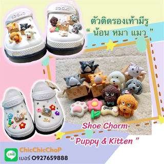 JB3D 🔅🌈😸🍭ตัวติดรองเท้ามีรู “ น้อน หมา แมว  “ 3D 🏝🏖🍭🎯ShoeCharm “ puppy and kitten “ cat dog น่ารักทะลุจอ