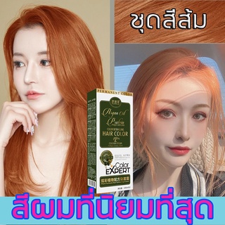 ลือกได้หลายสี Sumixuan ย้อมสีง่าย ไม่ทำร้ายผม แถมชุดเครื่องมือย้อมผม สีย้อมผม สีย้อมผมแฟชั่น ยาสระผมม่วง แชมพูม่วง 200ml