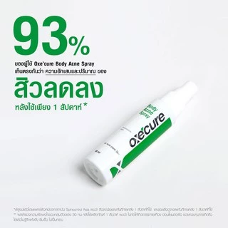 (มีส่งทันที!!) NEW!! (EXP.06/2028) Oxe'Cure Body Acne Spray สเปรย์ฉีดสิวที่หลัง 25 ml.
