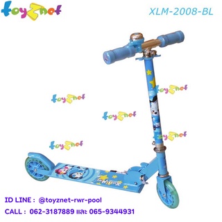 Toyznet  สกู๊ตเตอร์ 2 ล้อ ไฟ-เบรคหลัง-กริ่ง (78-82-88 ซม.) รุ่น XLM-2008