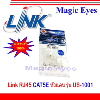 Link RJ45 CAT5E หัวแลน รุ่น US-1001 แพ็ค 10 หัว