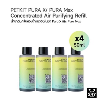 น้ำยาเติม Petkit Pura x แพคเก็จใหม่ ถุงขยะ Petkit