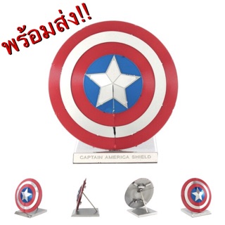 3D Puzzle Metal Captain America shield ตัวต่อโลหะ3D โล่ห์กัปตันอเมริกา ตัวต่อ3มิติ