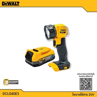 DeWALT ไฟฉาย LED รุ่น DCL040E1 (ไฟฉาย + PowerStack) DCL040 รับประกัน 3 ปี