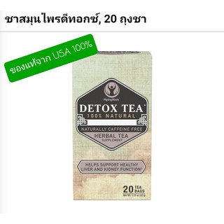 Detox Tea ชาสมุนไพร ดีทอกซ์ กล่องละ 20 ซอง Piping Rock [ของแท้ 💯%]