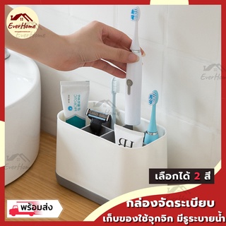 กล่องจัดระเบียบ *มี 6 ช่อง* กล่องใส่แปรง ในห้องน้ำ ที่ใส่แปรง ของจุกจิก สไตล์เรียบหรู ดูดี กล่องใส่ของจุกจิก