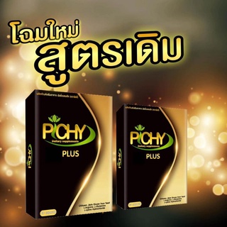 โฉมใหม่​ พิชชี่พลัส PICHY ​PLUS กล่องดำ​ขนาดสินค้า : 1 กล่อง มี 10 แคปซูล