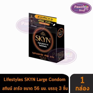 LifeStyles SKYN Large Condom ถุงยางอนามัยไลฟ์สไตล์ สกินน์ ลาร์จ ขนาด 56 mm. 3 ชิ้น/กล่อง [1 กล่อง]