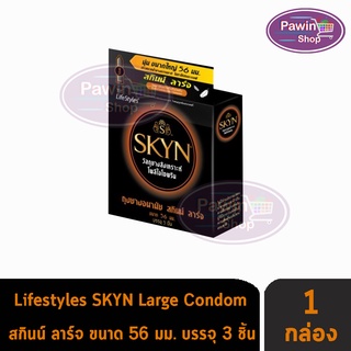 LifeStyles SKYN Large Condom ถุงยางอนามัยไลฟ์สไตล์ สกินน์ ลาร์จ ขนาด 56 mm. 3 ชิ้น/กล่อง [1 กล่อง]