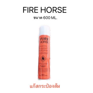 🔥🔥แก๊สกระป๋องส้ม FIRE HORSE