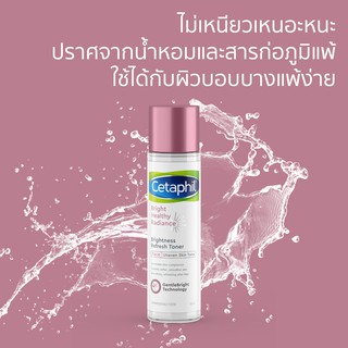 🌟🎀 หมดอายุ12/2023 Cetaphil Bright Healthy Radiance Brightness Refresh Toner 150ml