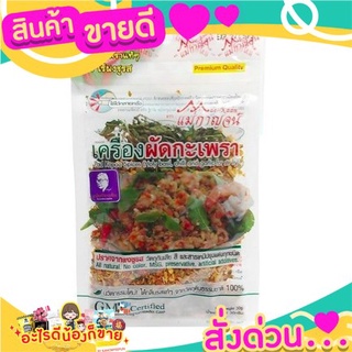 🎉สุดคุ้ม🎉 Mae Kaan Pad Kapao 30g แม่กาญจน์ เครื่องผัดกะเพรา 30กรัม ส่งด่วน🚅🚅