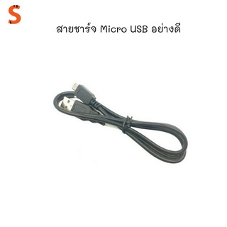 สายชาร์จ Micro USB อย่างดีสำหรับแอนดรอย